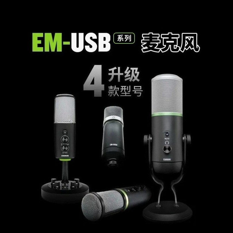Spot quick hair EM-91CU EM-USB - Usb Sound Card External incelemesi ve fiyatı